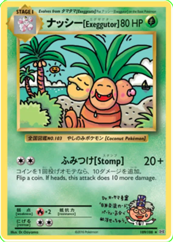 Exeggutor Secret Rare 109/108